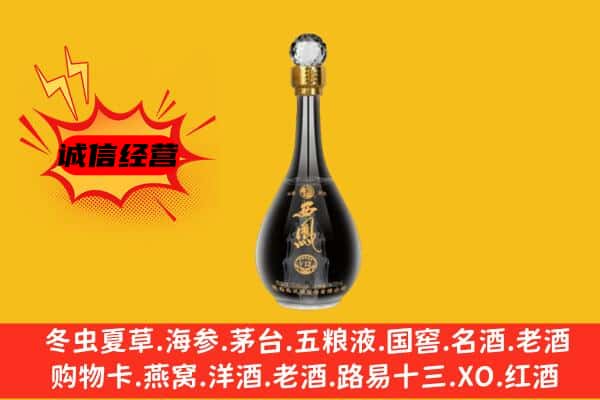 九江市湖口上门回收西凤酒价格