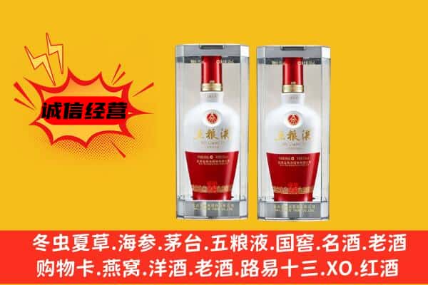 九江市湖口上门回收五粮液1618价格