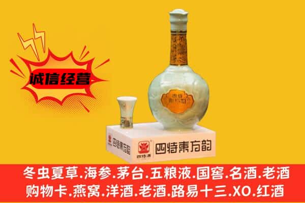 九江市湖口上门回收四特酒价格
