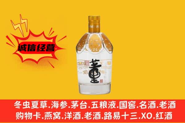 九江市湖口上门回收老董酒价格