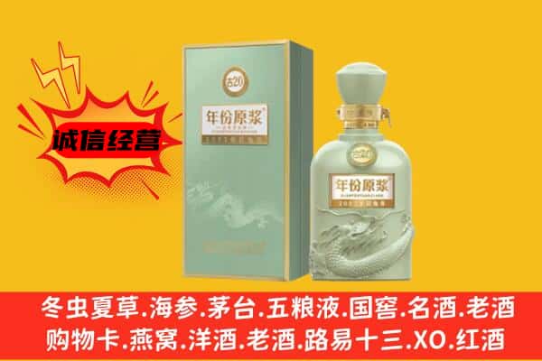 九江市湖口上门回收古井贡酒价格