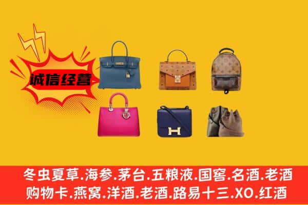 九江市湖口回收名包