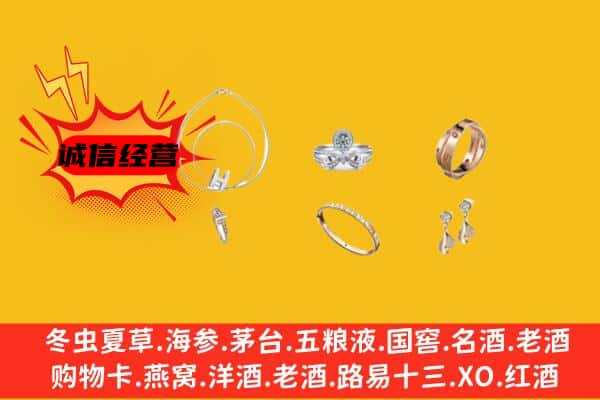 九江市湖口回收首饰