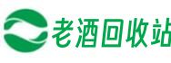 九江市湖口吸喜老酒回收站